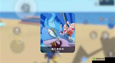 香肠派对 10 月 10 日全新海王身份卡上线