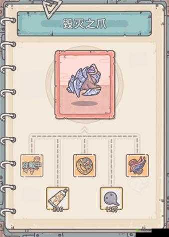 最强蜗牛红龙爪获取方式一览