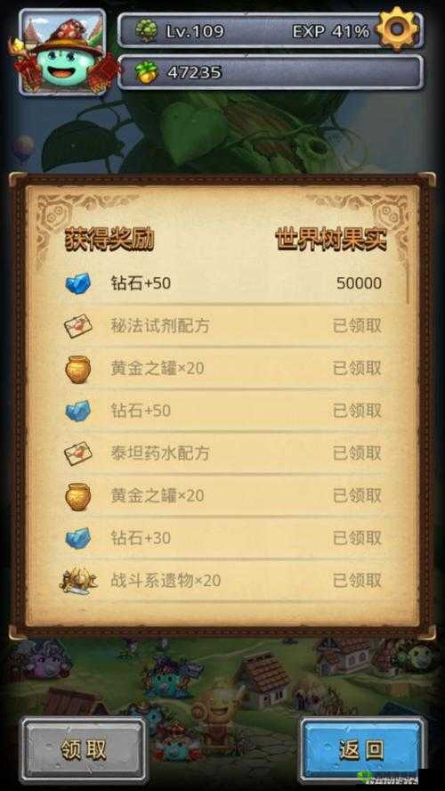 阿卡迪亚世界树果实使用与介绍