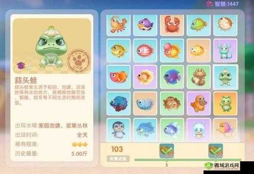 摩尔庄园手游蒜头蛙钓点位置