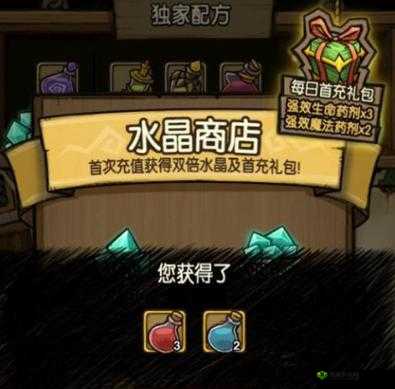 魔法洞穴2：药剂效果精选推荐