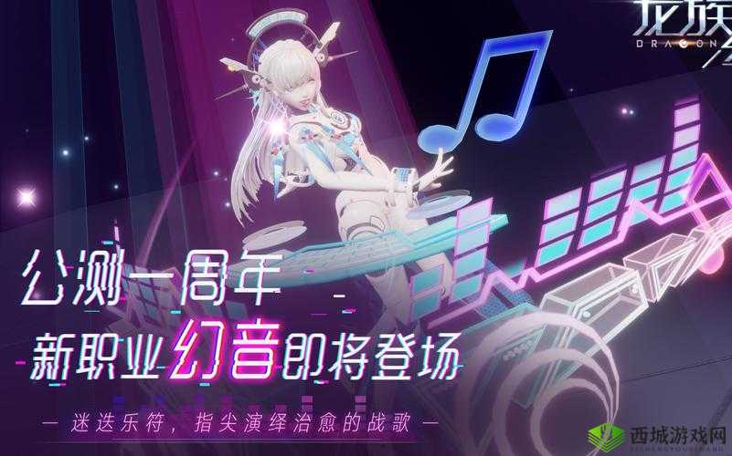 龙族幻想新职业幻音何时上线预测