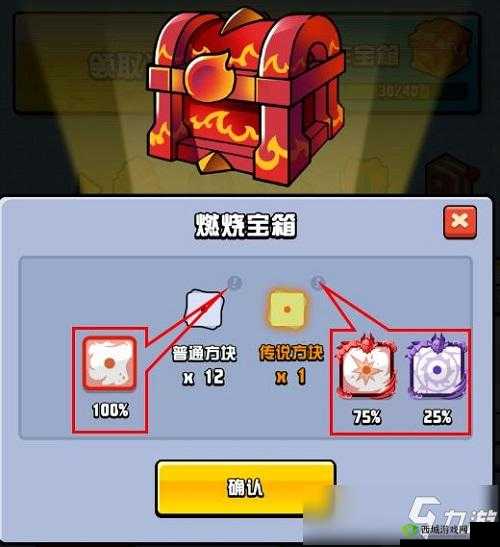 随机数点大师死神方块强度概览