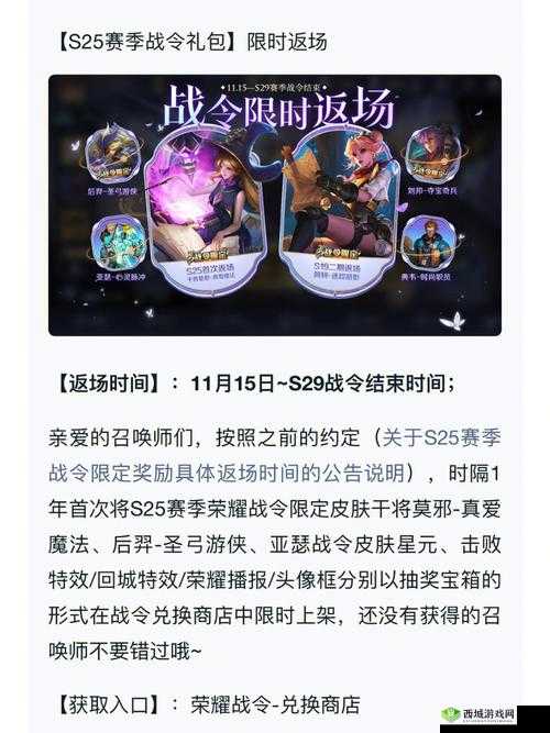 王者荣耀S19赛令回馈战令礼活动物品汇总