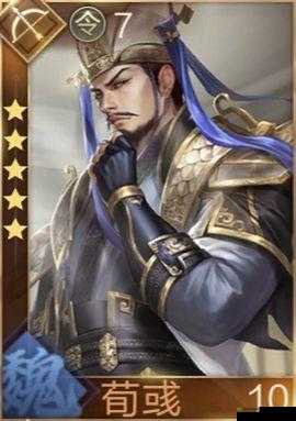 鸿图之下荀彧是否值得培养