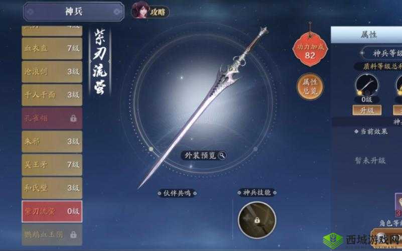 蝶讯紫刃流萤奇遇任务触发攻略