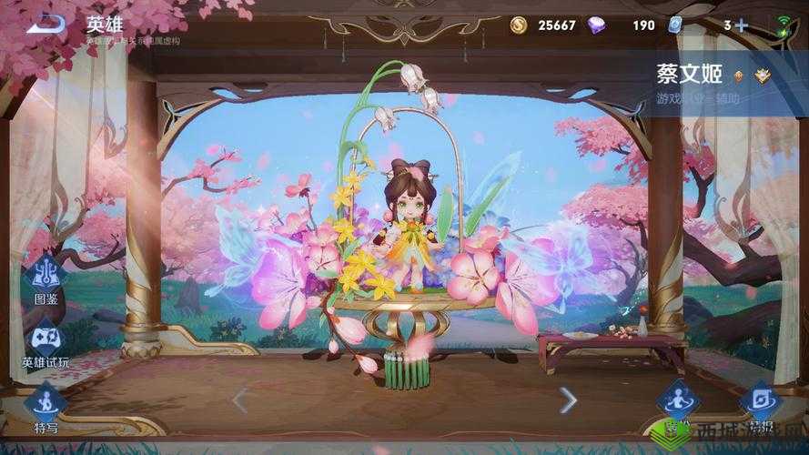 王者荣耀蔡文姬花朝价格