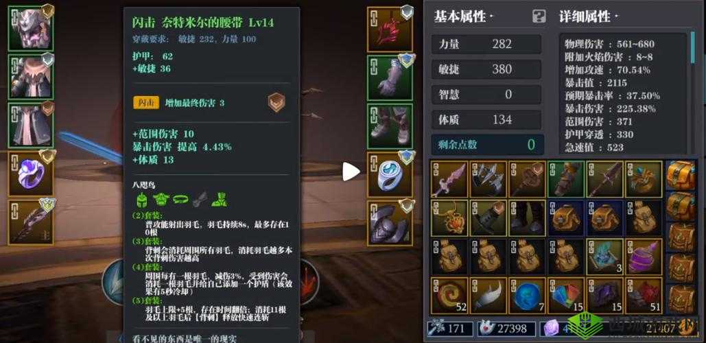 魔渊之刃盾牌玩法攻略