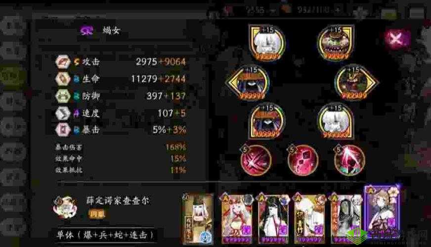 阴阳师蝎女御魂搭配攻略