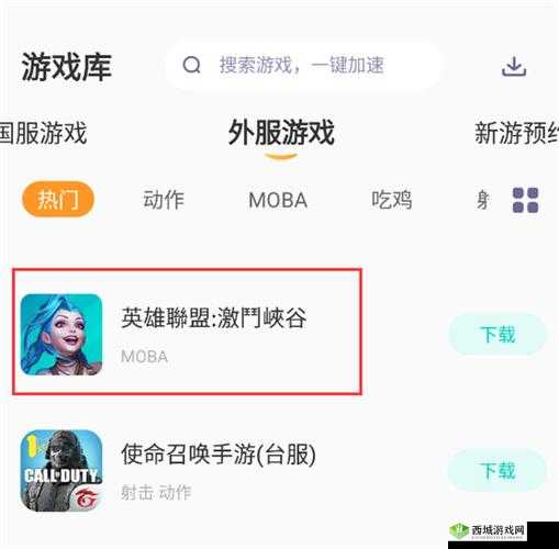 英雄联盟手游商店无法打开解决教程