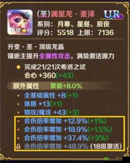 龙之国物语龙晶升变攻略？