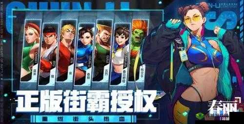 街霸对决：燃火之路战术指南