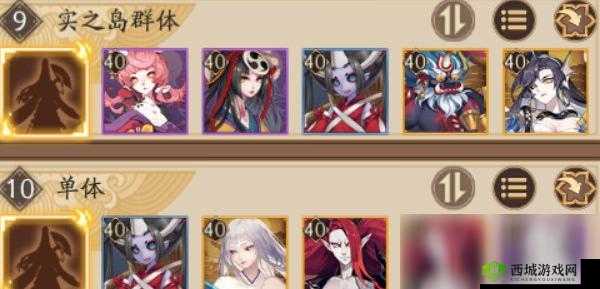 麓海归途实之岛阴阳师高分阵容打法