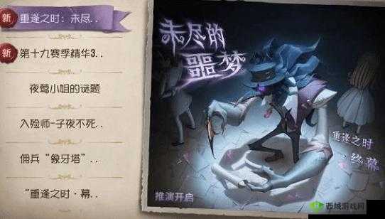 第人格：噩梦虚妄全面解析与通关攻略