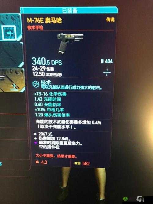 赛博朋克 2077 弹无虚发任务夺冠攻略