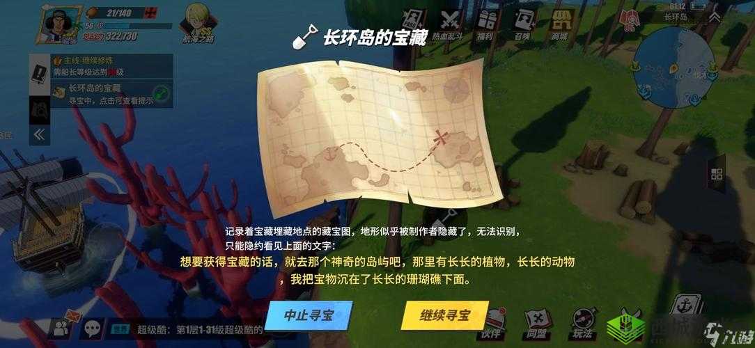 航海王热血航线长环岛失踪的海盗任务完成指南