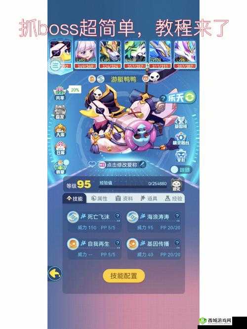 超级精灵手表猎魔人成长指南