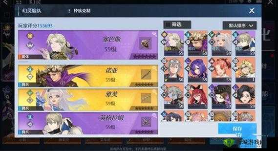 诺亚之心赛巴斯阵容搭配推荐?