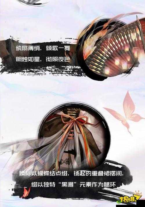 黑潮之上不知火御邪歌伶详细情报