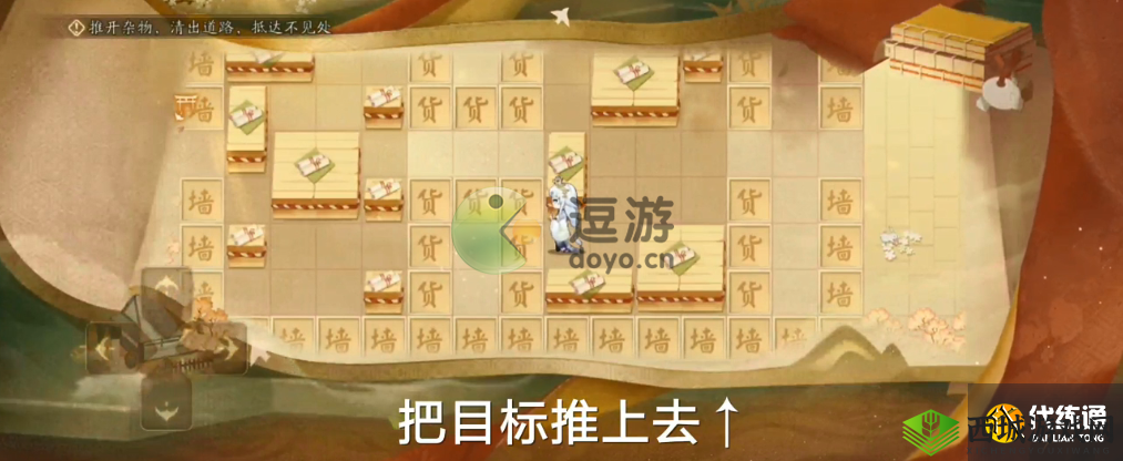阴阳师阶之行怎么走？推箱子攻略