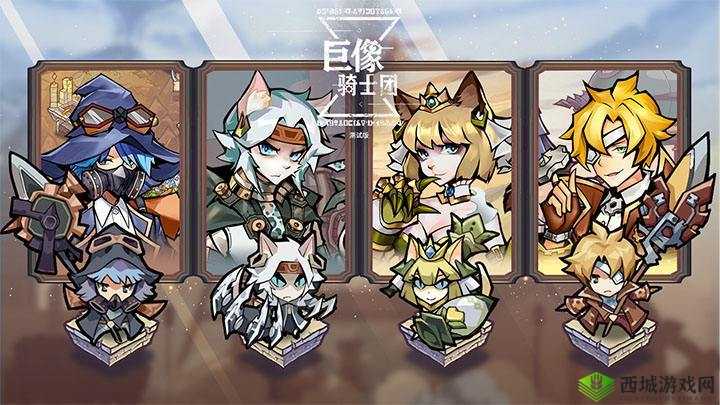 巨像骑士团骑士强度梯队与节奏榜解析