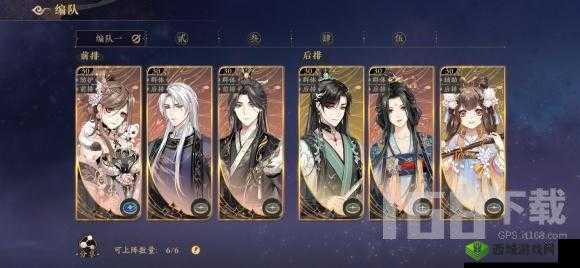 花亦山心之月逍遥先生阵容搭配指南