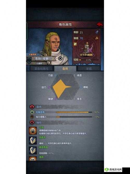 诸神皇冠高级技能传授及等级上限提升详情