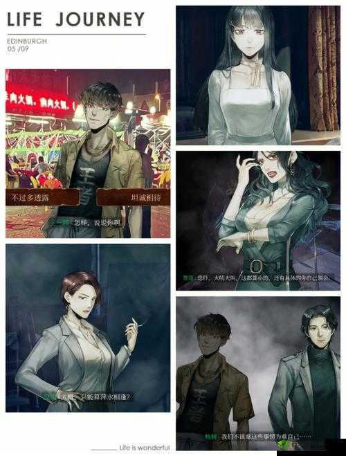 火车鸣笛秒第17章通关解谜指南