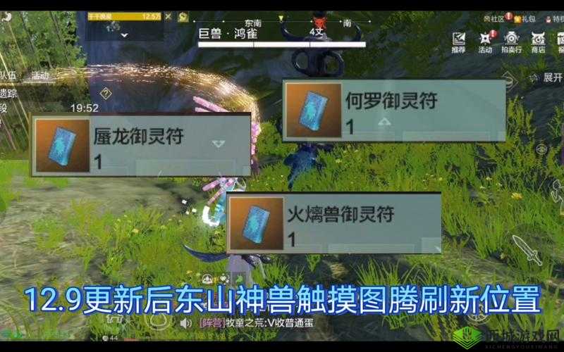 妄想山海特殊图腾玩法：神兽图腾与牛首柱玩法