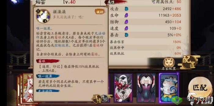 阴阳师新式神垢尝情报解析