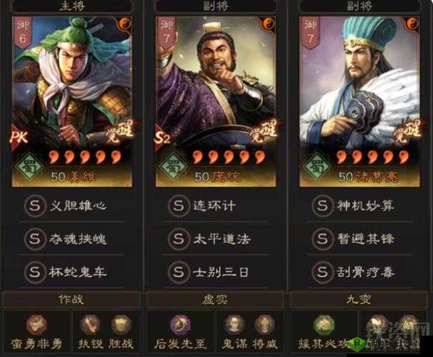 蜀国最强阵容搭配及后期阵容推荐