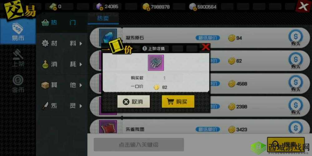 一人之下手游搬砖含义及教程汇总