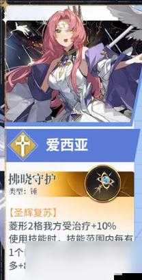 风色幻想命运传说爱西亚技能加点与刻纹搭配指南