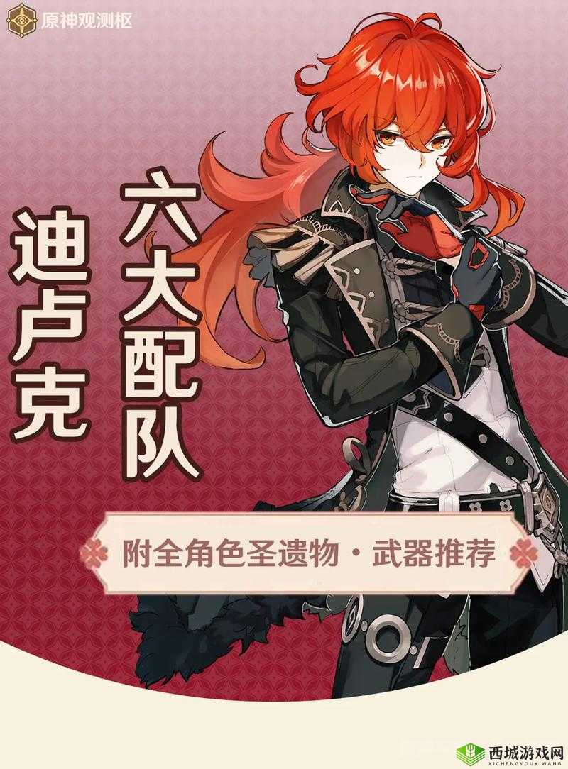 零氪迪卢克手游养成攻略