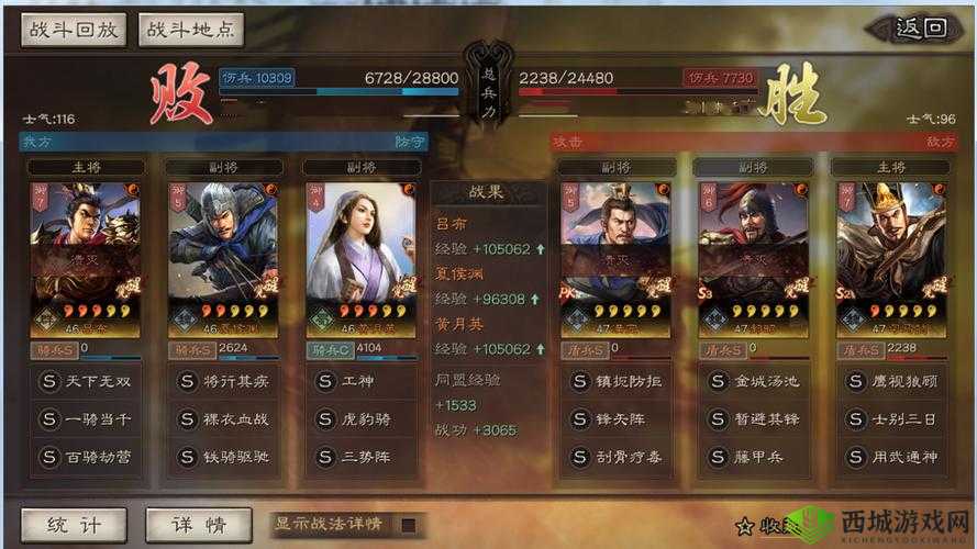 精英吕布打法平民攻略