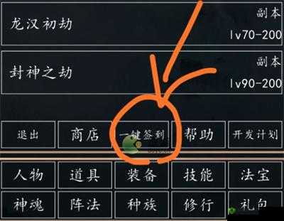 洪荒超级签到系统全面解析：材料与功能概览