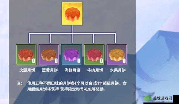 航海王热血航线超级月饼制作攻略