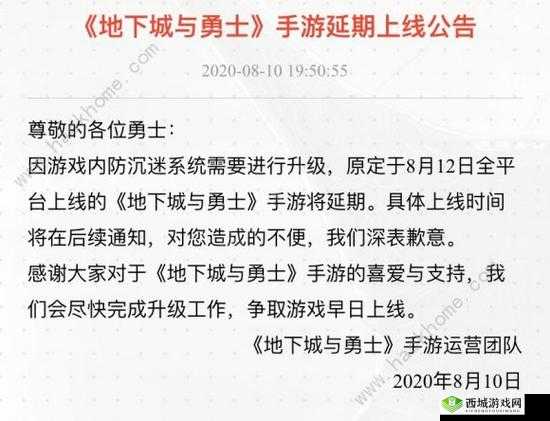 DNF 手游延期补偿内容有哪些