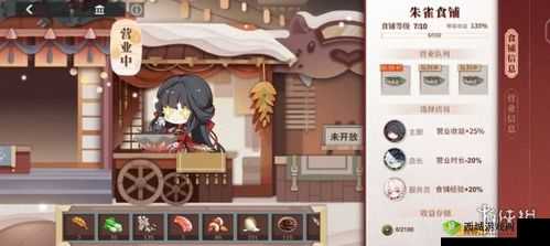 解神者绮食美馔经营策略攻略