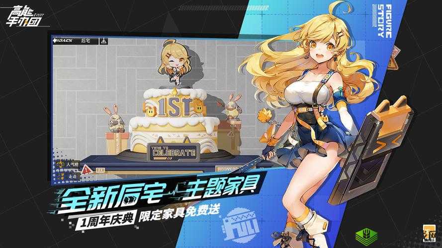 高能手办团安卓和 iOS 是否互通?公测内容有哪些?