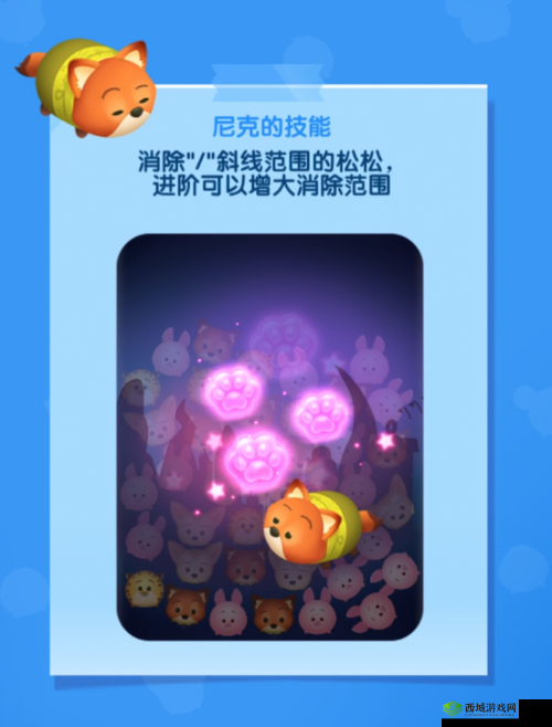 松松队长勇战反派魔王 松松技能大揭秘