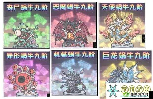 最强蜗牛 9 月 4 日密令