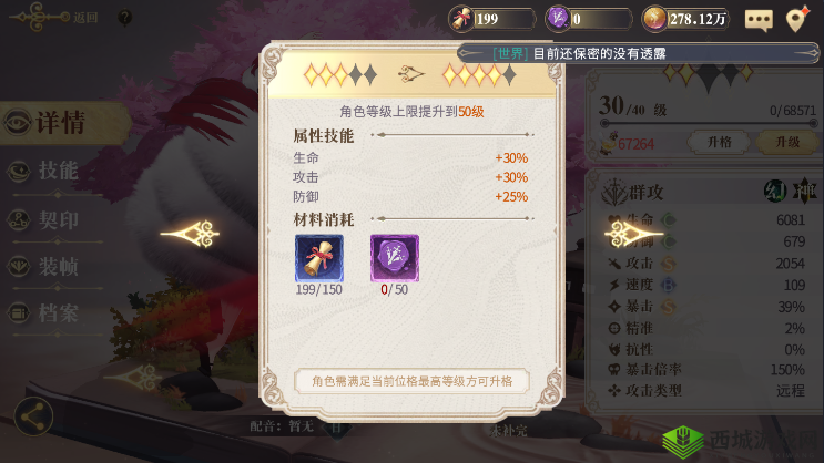 幻书启世录幻书升格攻略与材料获取