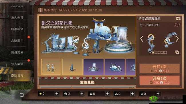 明日之后珍稀特产技能效果与一览