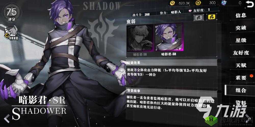 时逆暗影君实力评测及强度分析