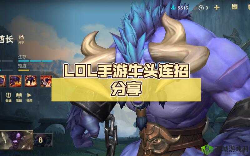 英雄联盟手游：牛头连招操作技巧是怎样的？