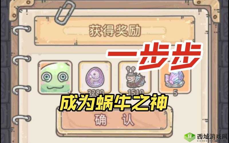 最强蜗牛 9 月 29 日最新密令速递