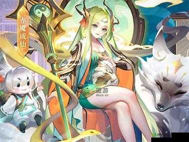 赤魇神仙道族定位解析