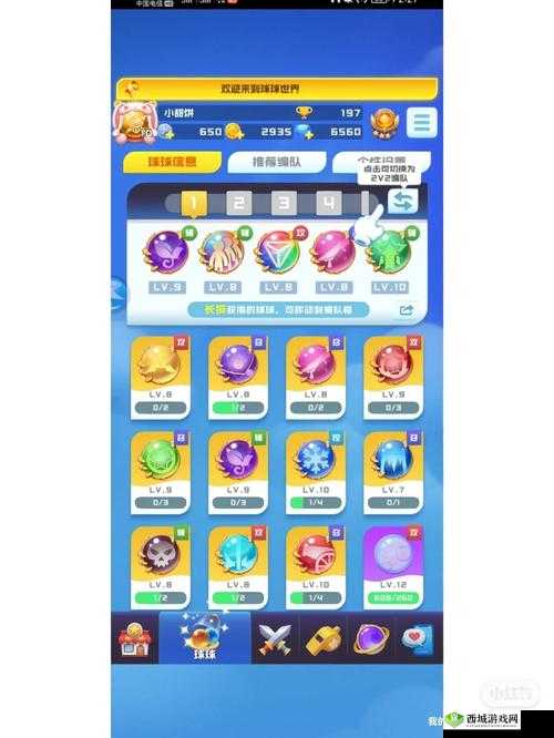 球球英雄聚宝球技能详解