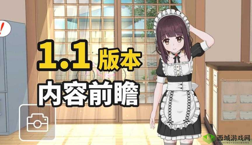 胡桃日记4月29日版本更新内容概述